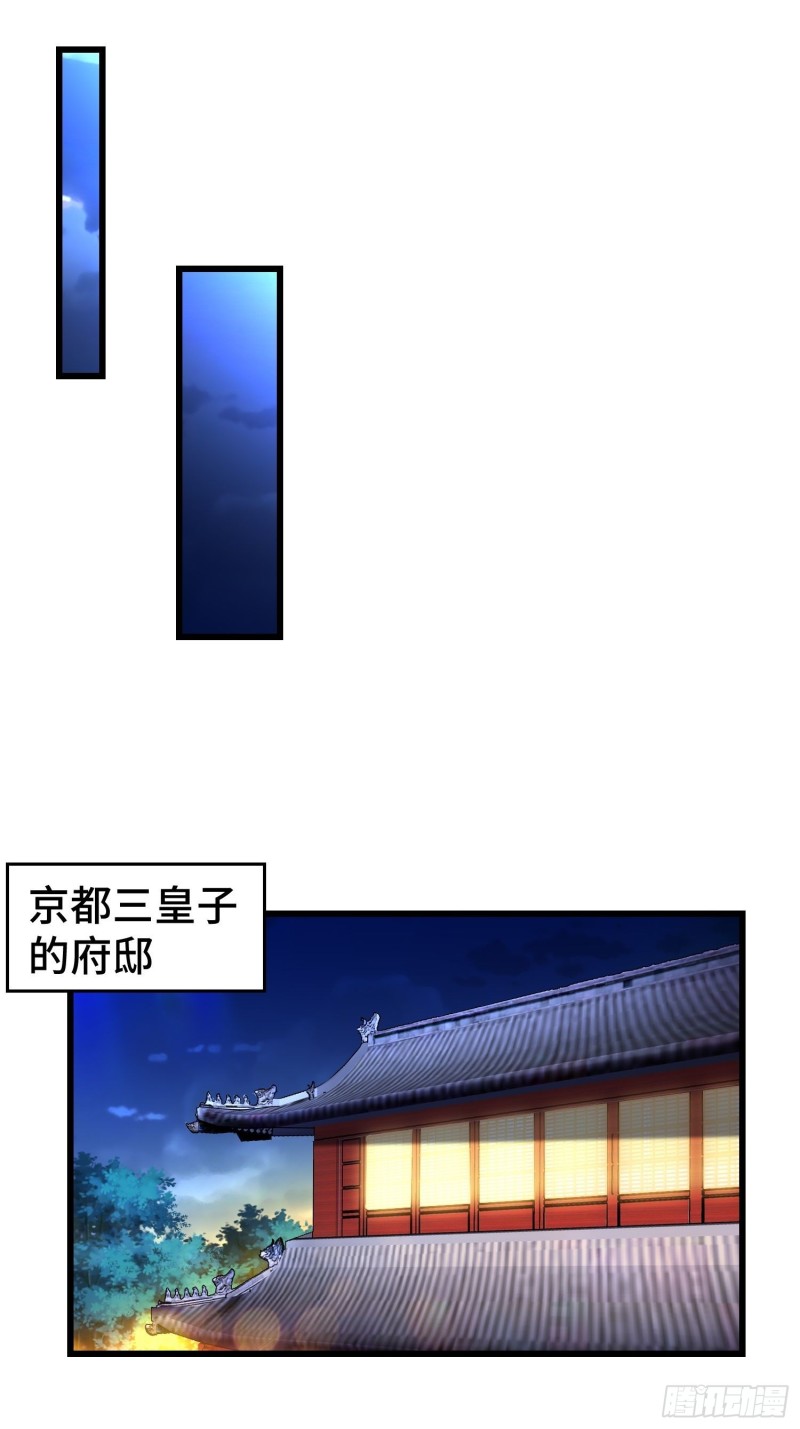 被迫成为反派赘婿第三季在线观看漫画,叶琼的野心2图
