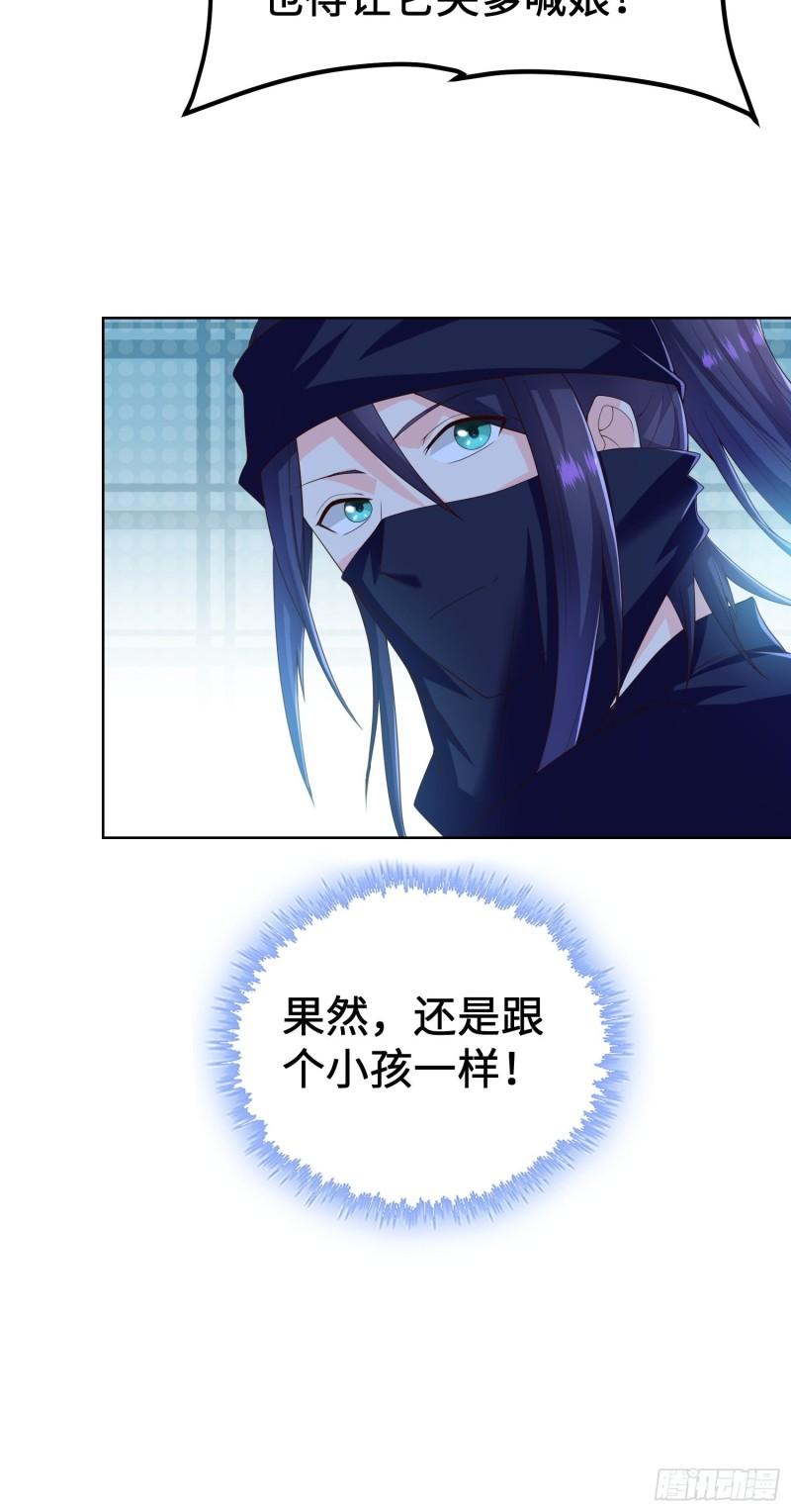 被迫成为反派赘婿第三季在线观看漫画,城隍庙遇险2图