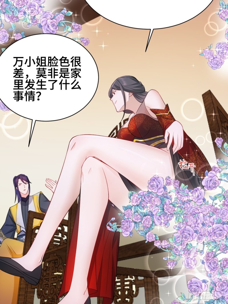 被迫成为反派赘婿第三季在线观看漫画,商盟背后的危机1图