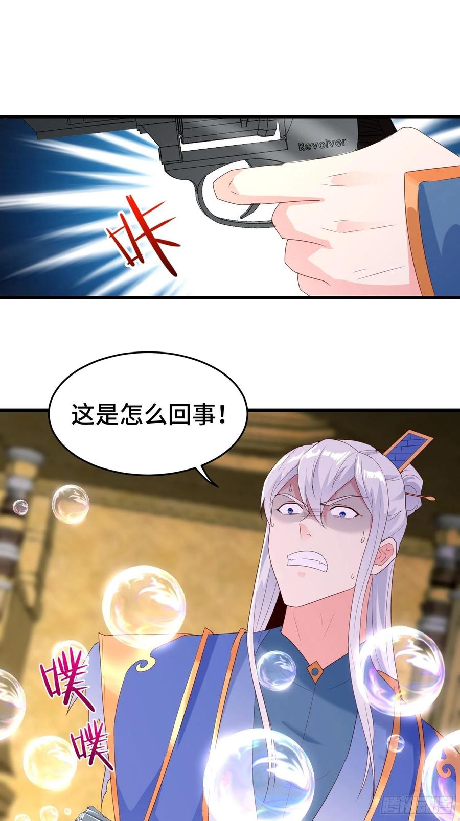 被迫成为反派赘婿第三季在线观看漫画,居心叵测1图