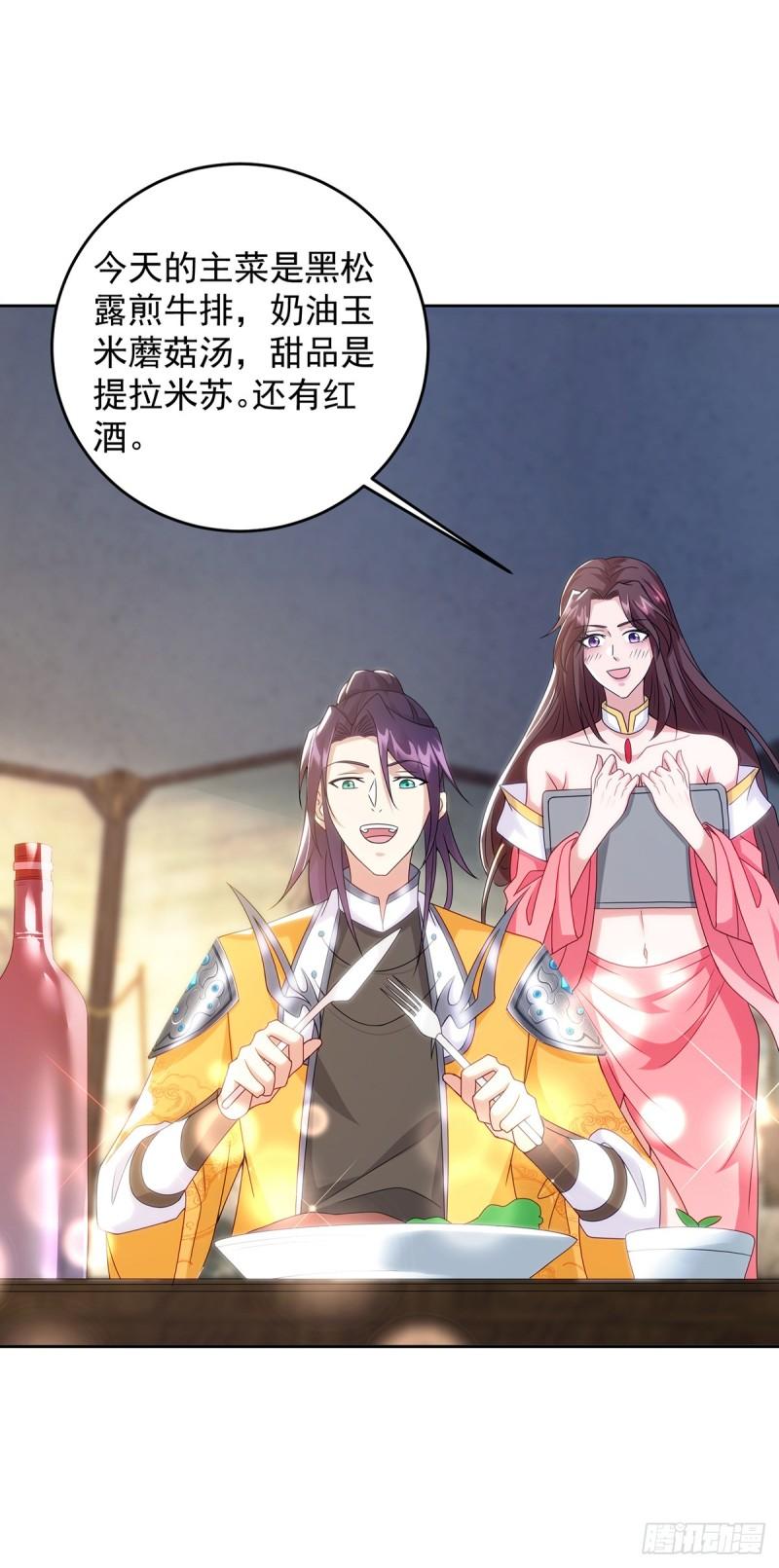 被迫成为反派赘婿第三季在线观看漫画,绵绵不绝的泪2图