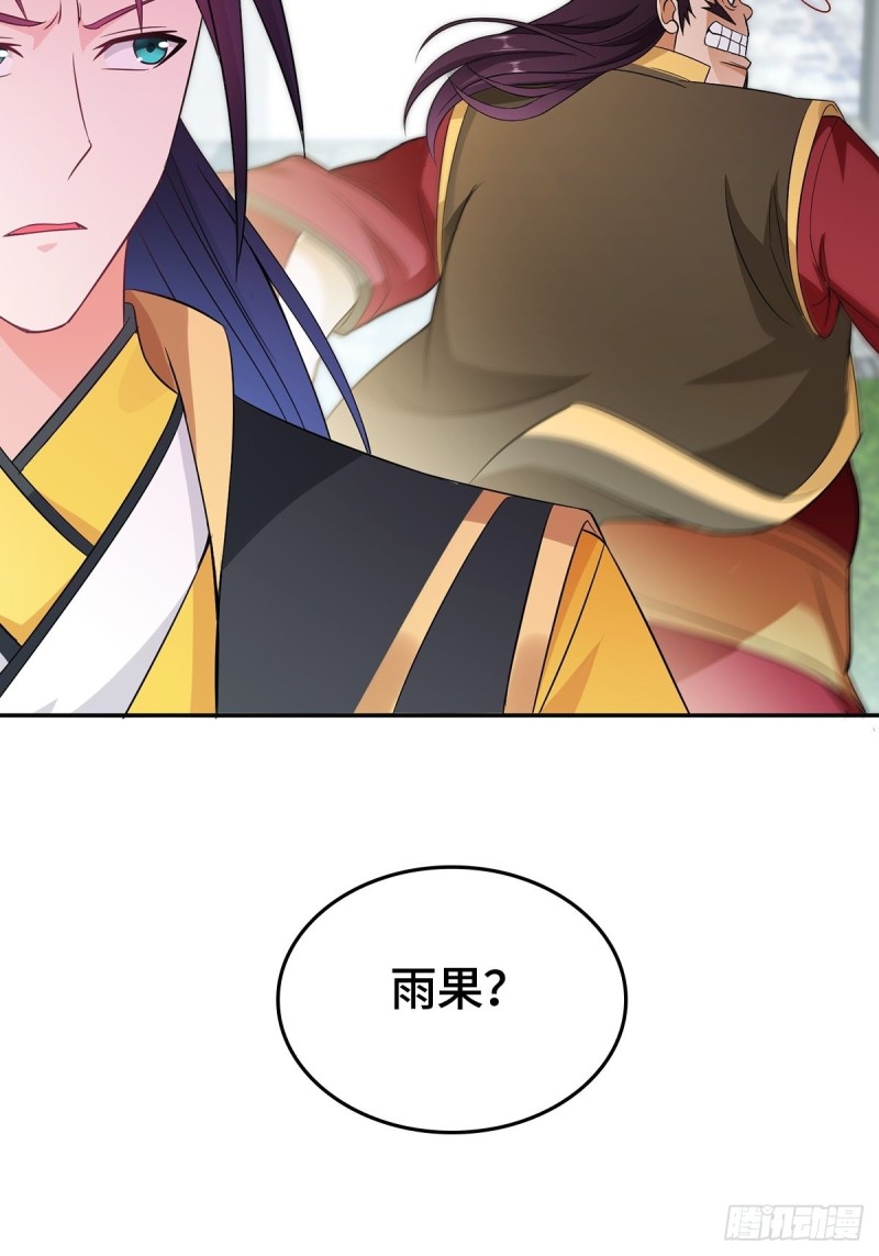 被迫成为反派赘婿第三季在线观看漫画,母子团聚1图