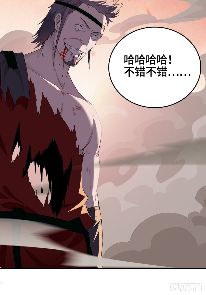 被迫成为反派赘婿第三季在线观看漫画,绝望的告别1图