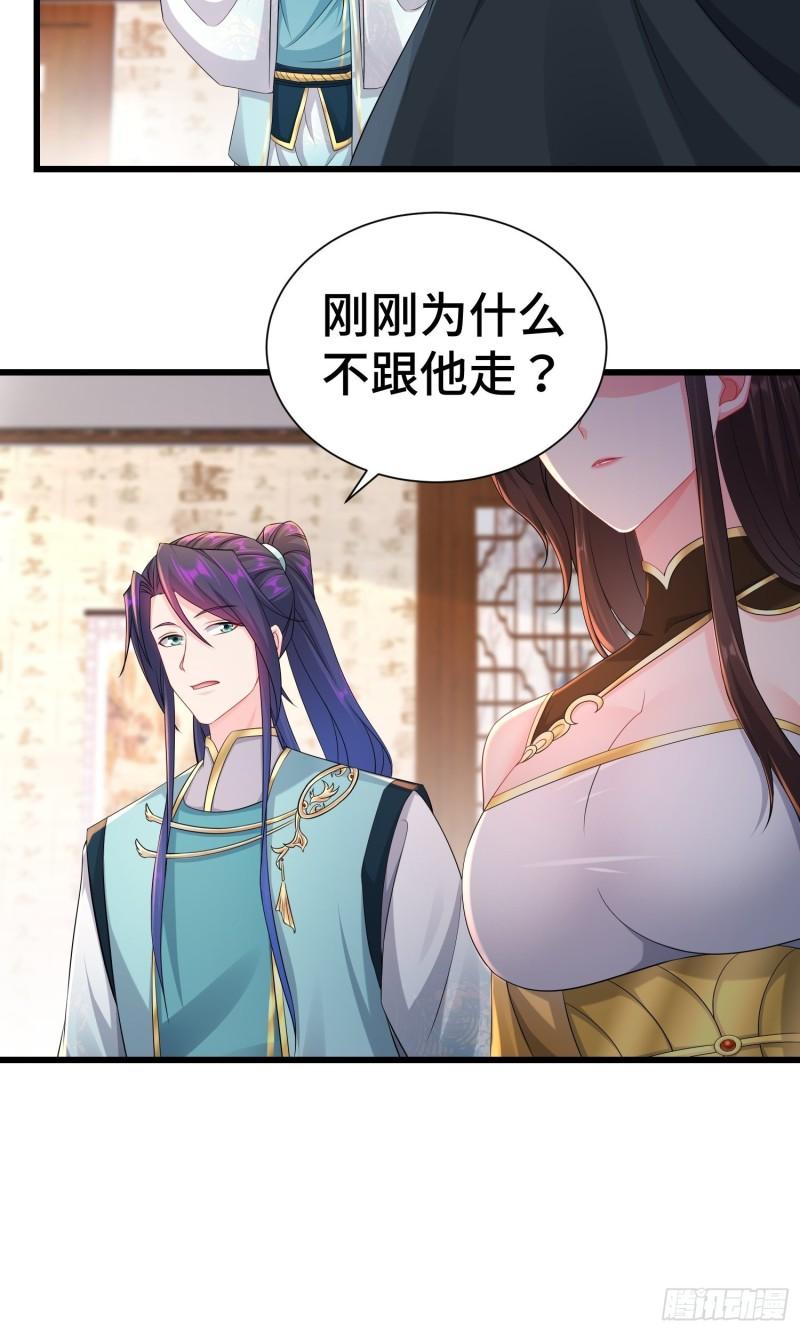被迫成为反派赘婿第三季在线观看漫画,新版姬太美2图