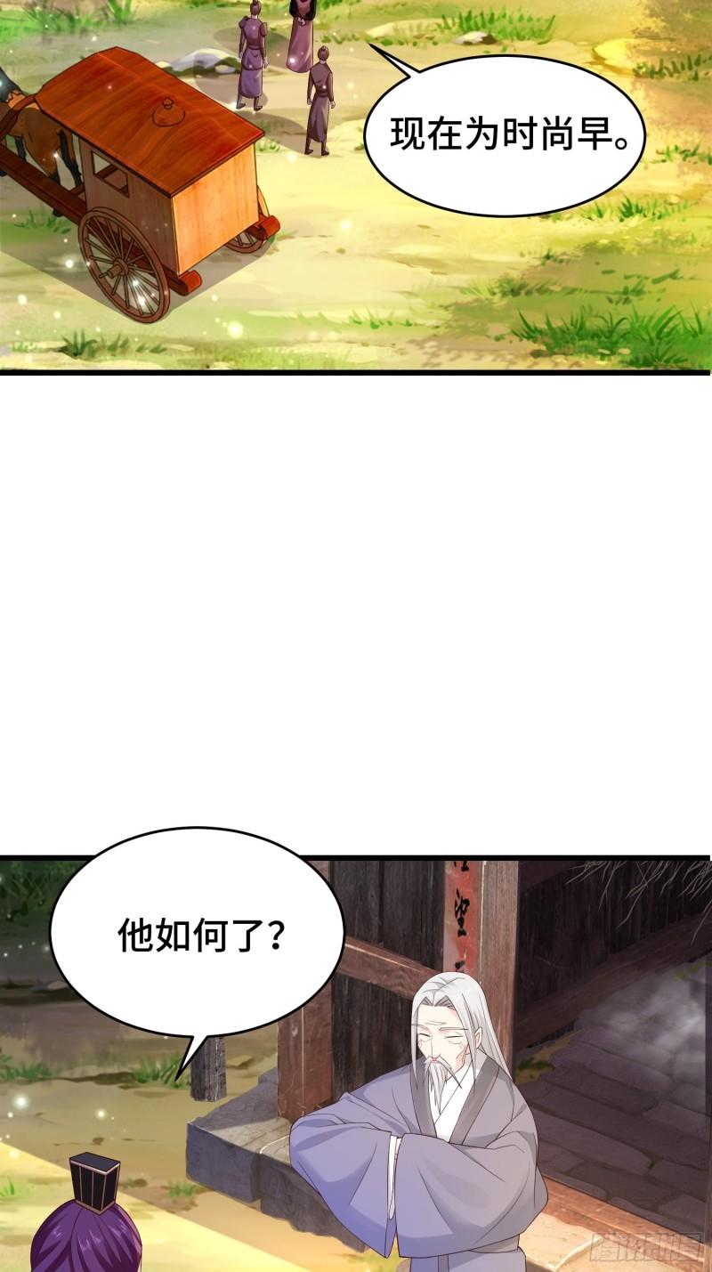 被迫成为反派赘婿第三季在线观看漫画,李广义2图