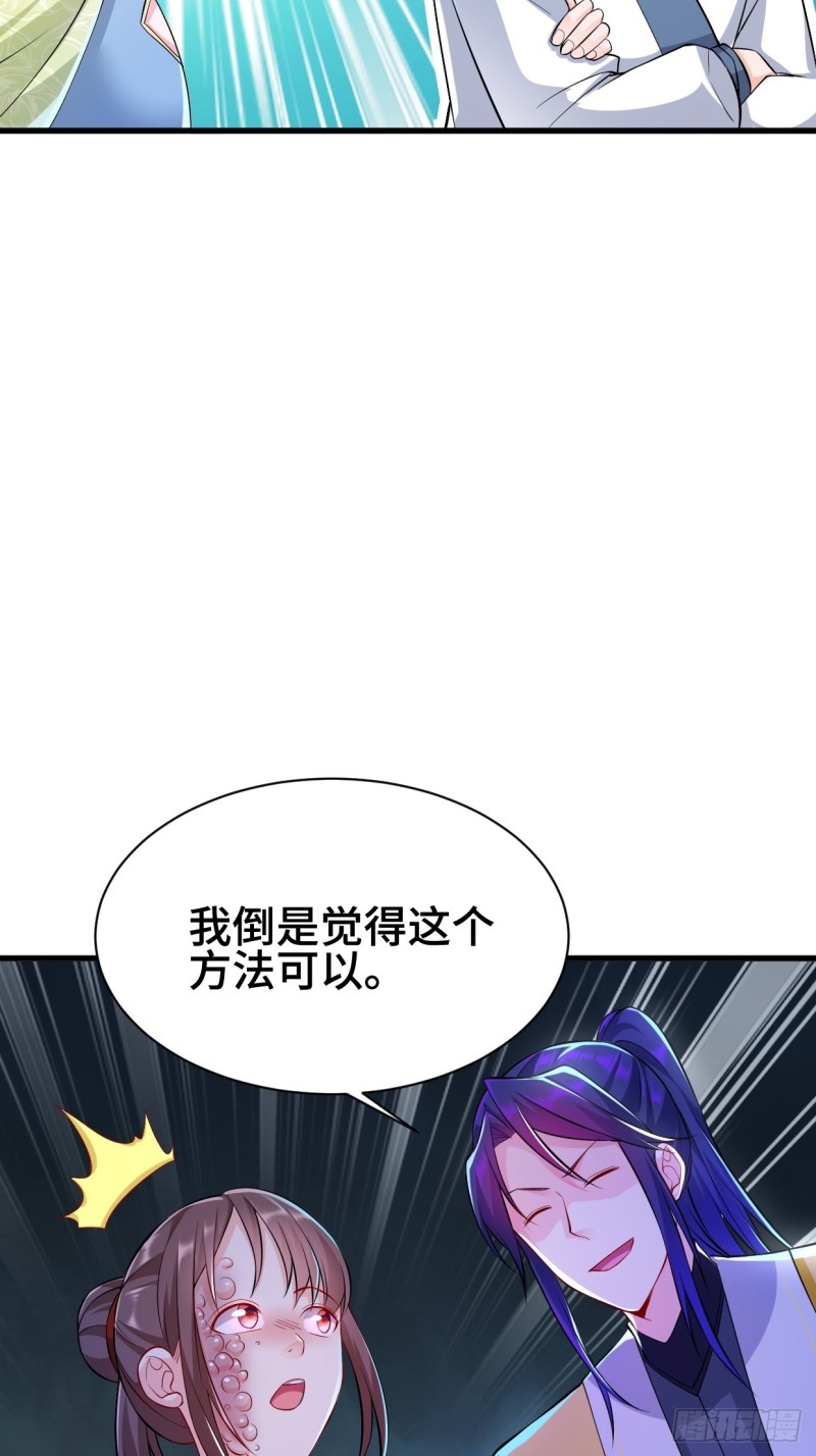 被迫成为反派赘婿第三季在线观看漫画,天化村1图