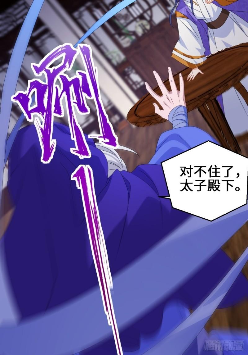 被迫成为反派赘婿第三季在线观看漫画,同谋1图