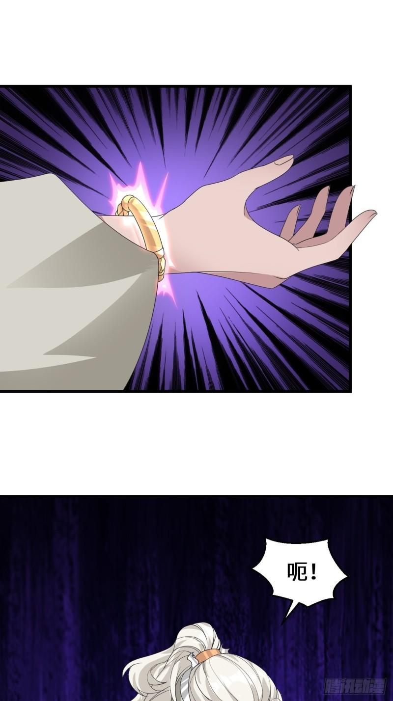 被迫成为反派赘婿第三季在线观看漫画,弹尽粮绝2图