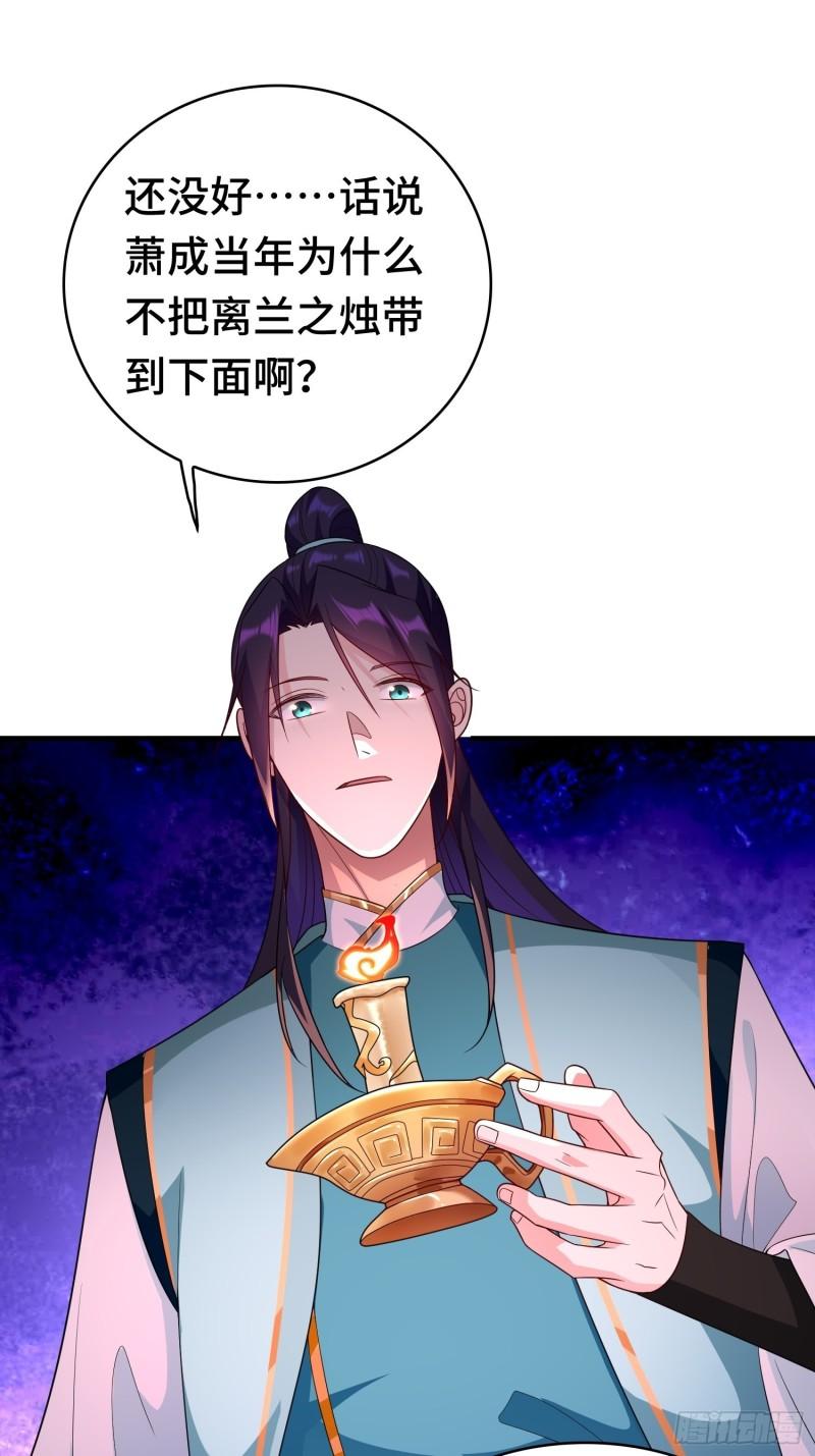 被迫成为反派赘婿第三季在线观看漫画,决战龙人族1图