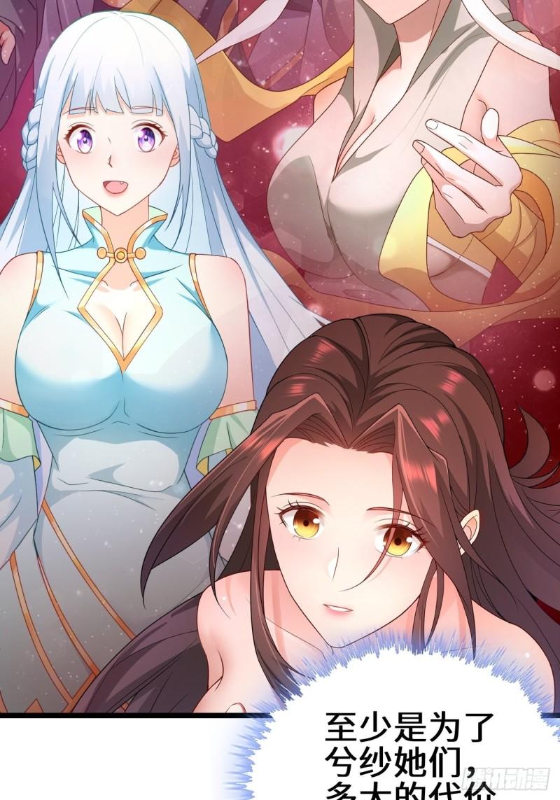 被迫成为反派赘婿第三季在线观看漫画,力量的代价1图