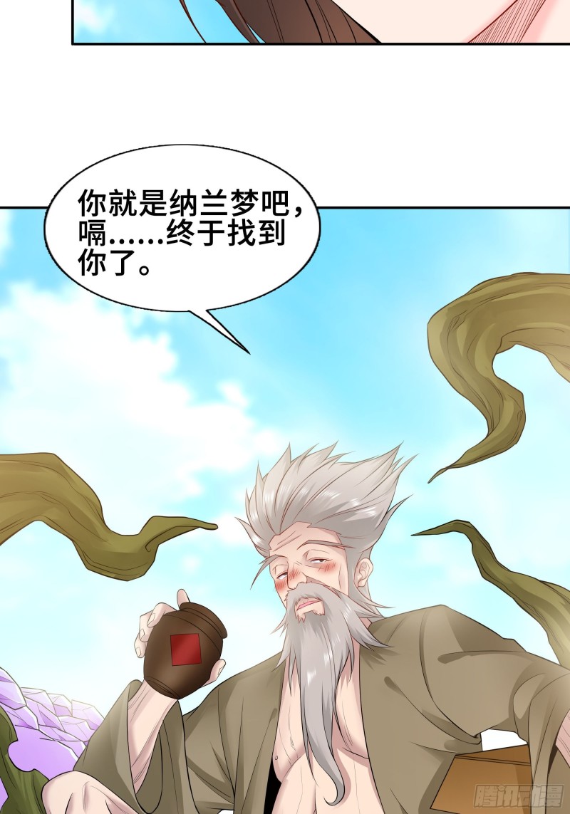 被迫成为反派赘婿第三季在线观看漫画,武皇剑狮1图