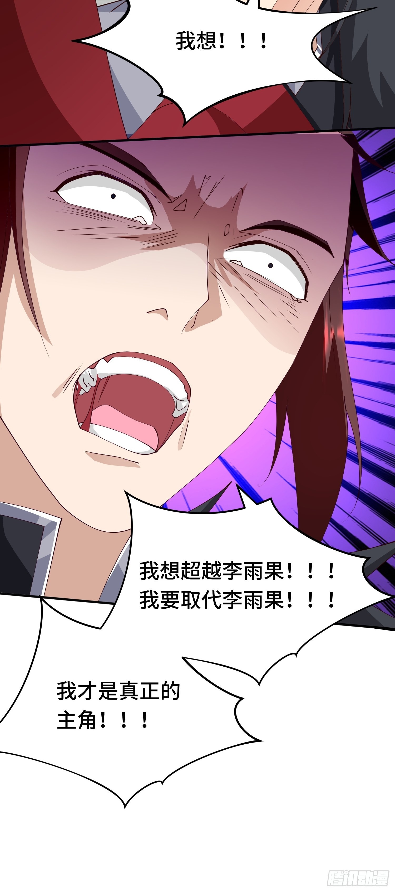 被迫成为反派赘婿第三季在线观看漫画,主角的渴望1图