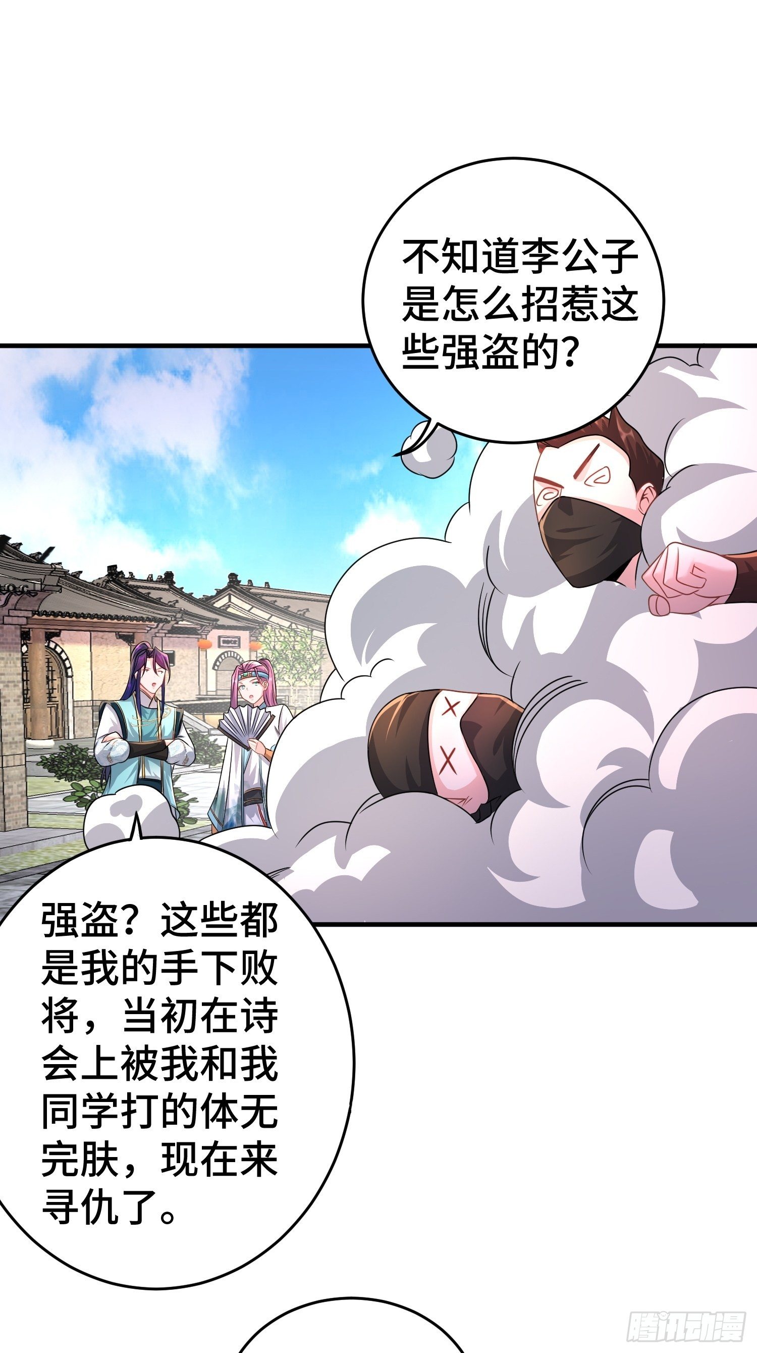 被迫成为反派赘婿第三季在线观看漫画,当街打斗1图