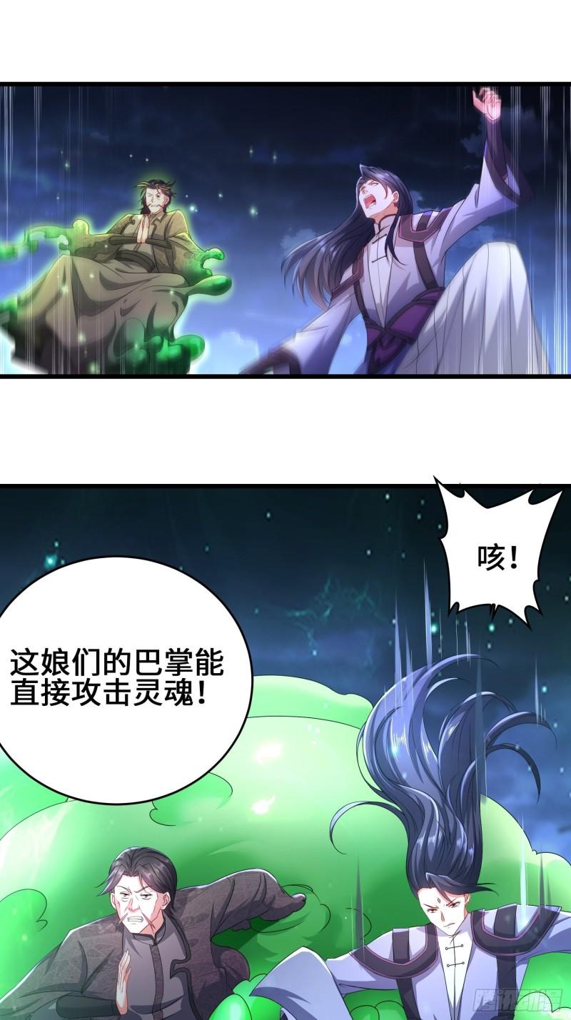 被迫成为反派赘婿第三季在线观看漫画,天长地久2图