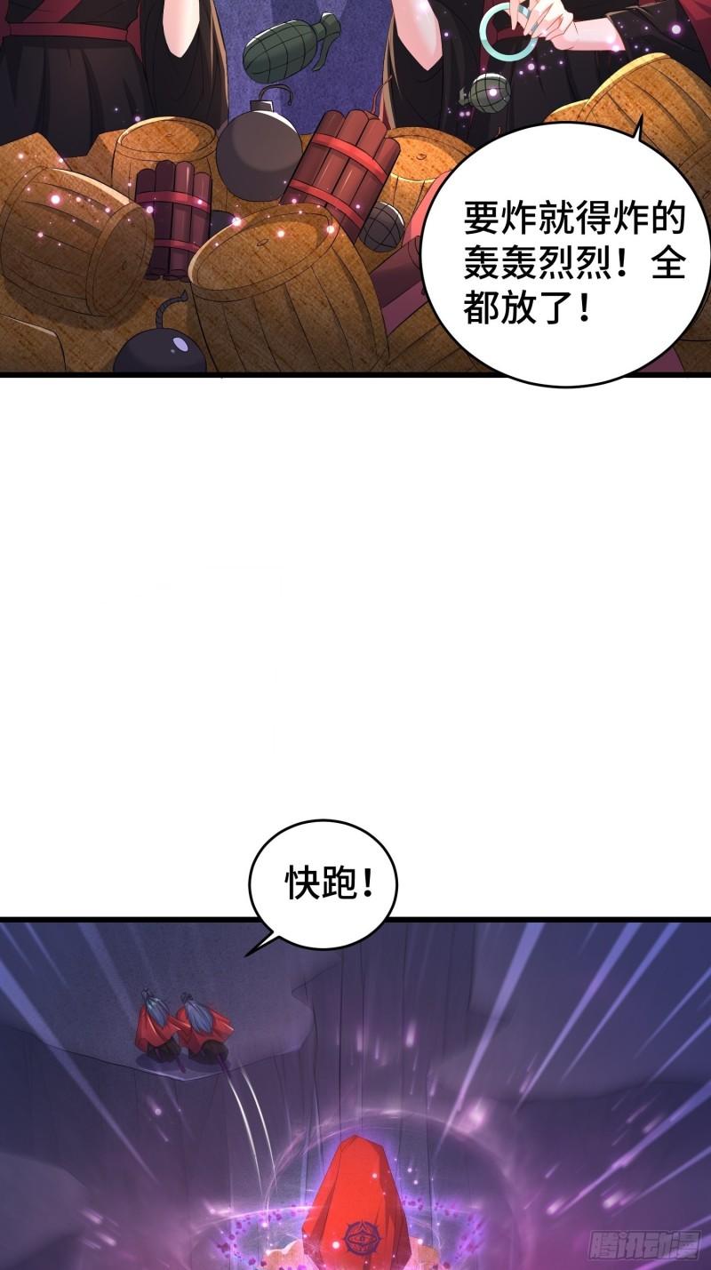 被迫成为反派赘婿第三季在线观看漫画,摧毁虚石2图