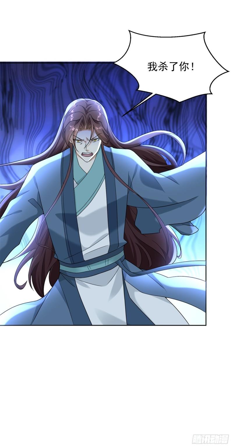 被迫成为反派赘婿第三季在线观看漫画,皇子出击2图