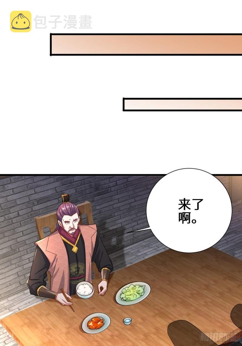 被迫成为反派赘婿第三季在线观看漫画,相爷的考验1图