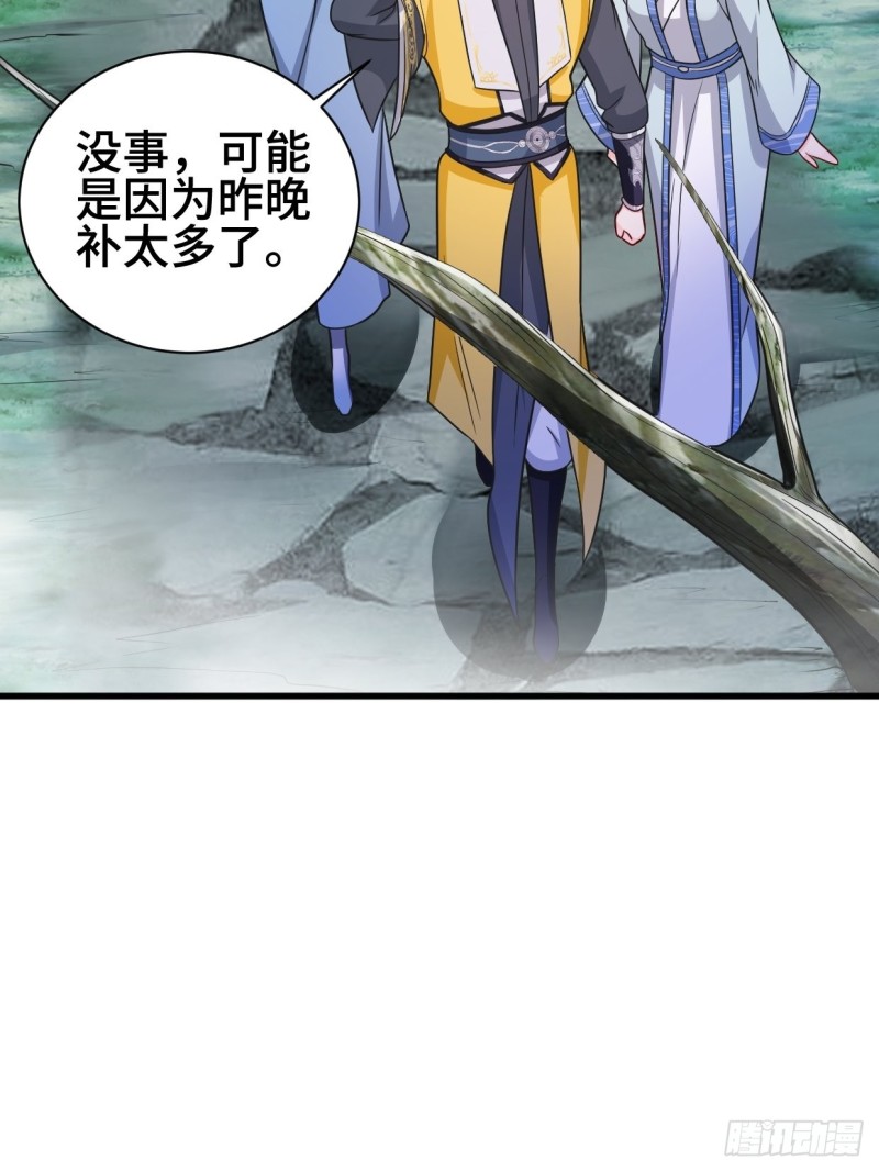 被迫成为反派赘婿第三季在线观看漫画,天化村1图