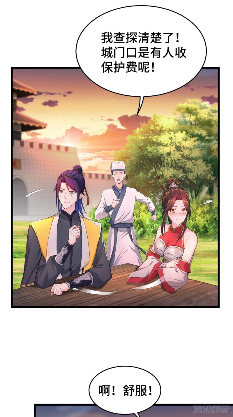 被迫成为反派赘婿第三季在线观看漫画,兄妹！1图