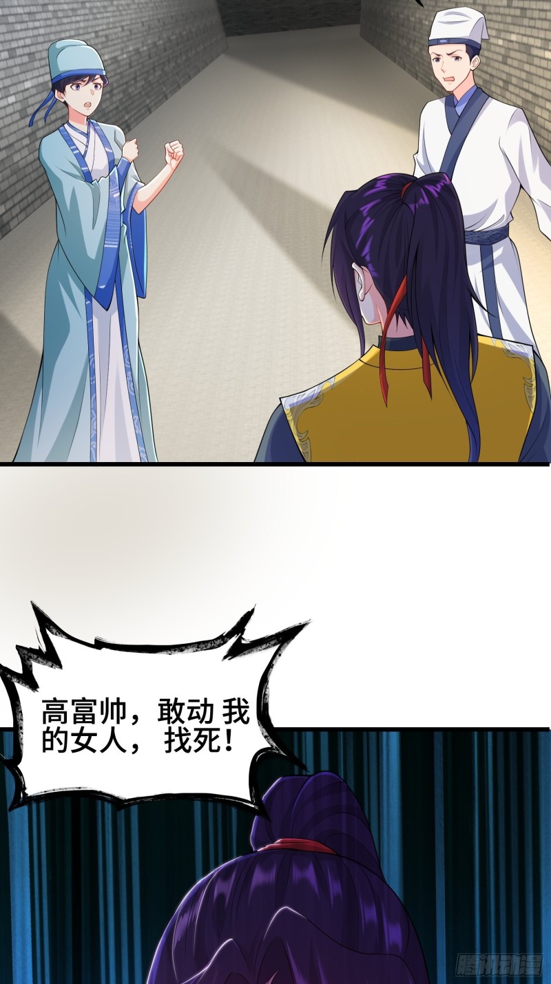 被迫成为反派赘婿第三季在线观看漫画,月尘遇难2图