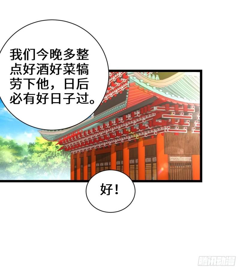 被迫成为反派赘婿第三季在线观看漫画,剑仙欧阳庆1图