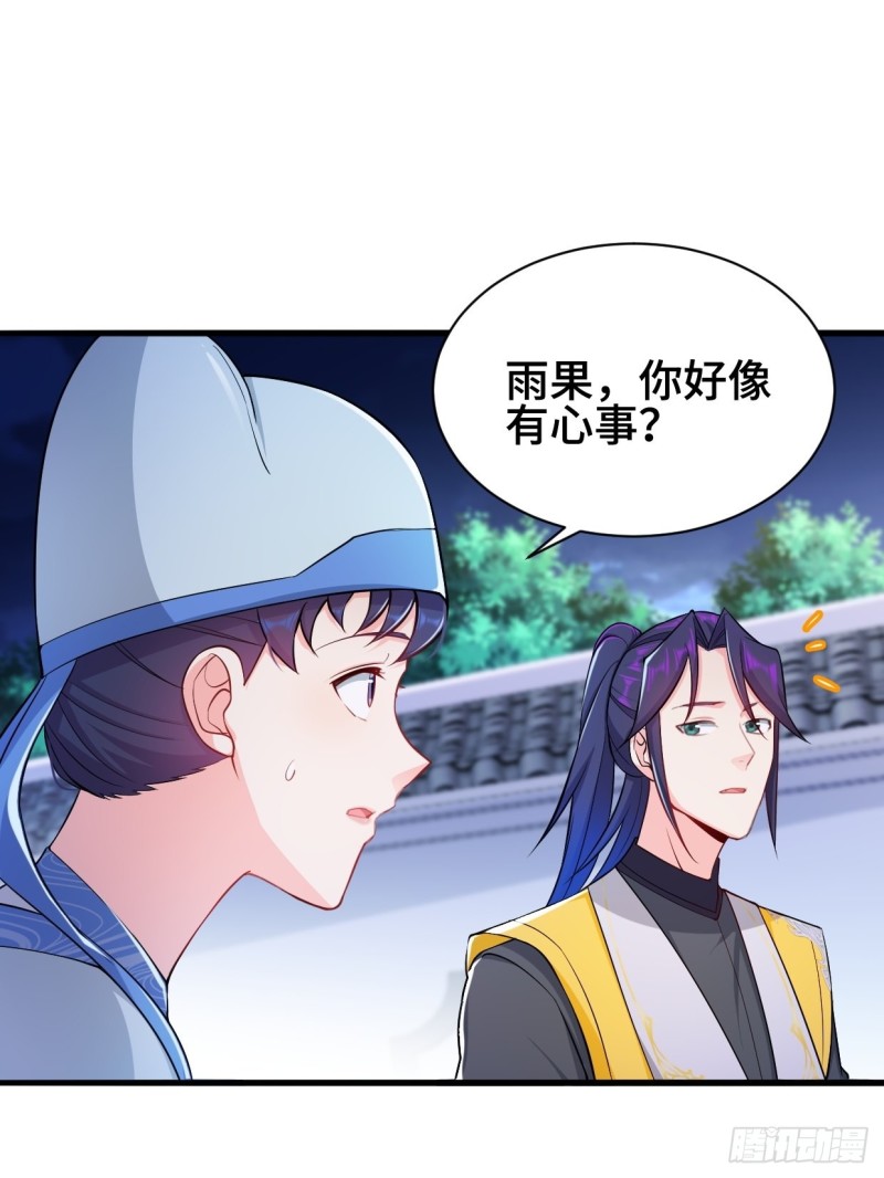 被迫成为反派赘婿第三季在线观看漫画,成功入内门2图