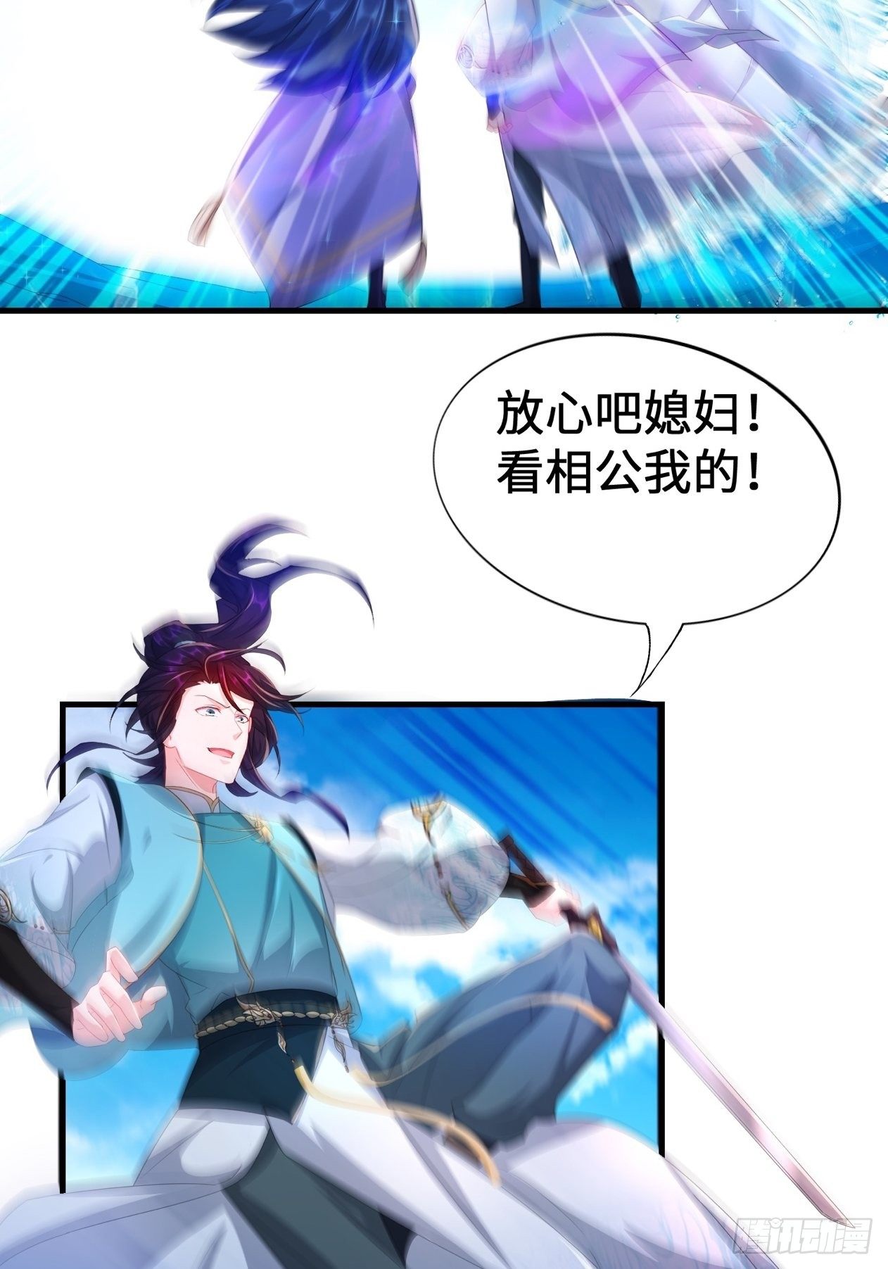 被迫成为反派赘婿第三季在线观看漫画,斩杀白蛇2图