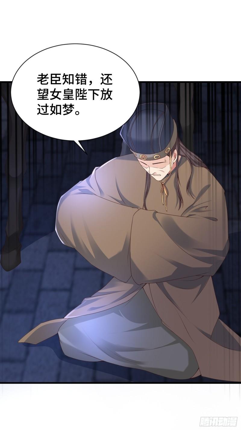被迫成为反派赘婿第三季在线观看漫画,先帝降临2图