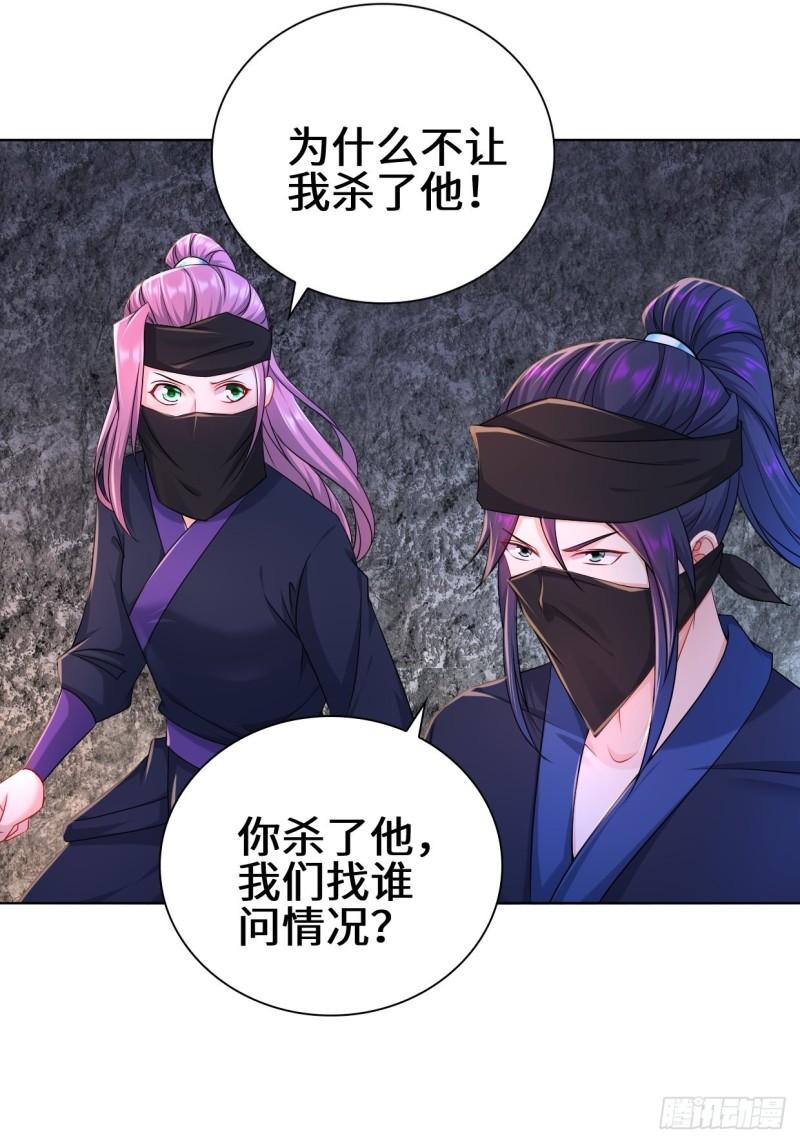 被迫成为反派赘婿第三季在线观看漫画,飞雪剑2图