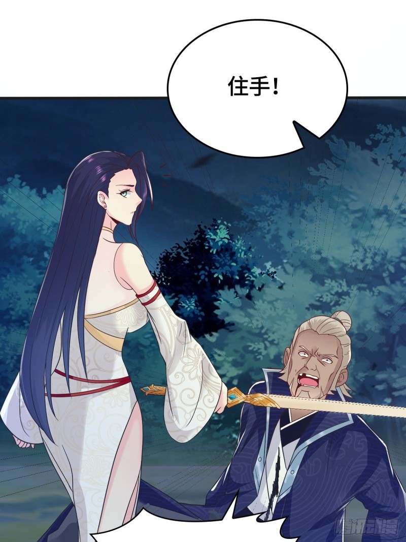 被迫成为反派赘婿第三季在线观看漫画,君雪觉醒1图