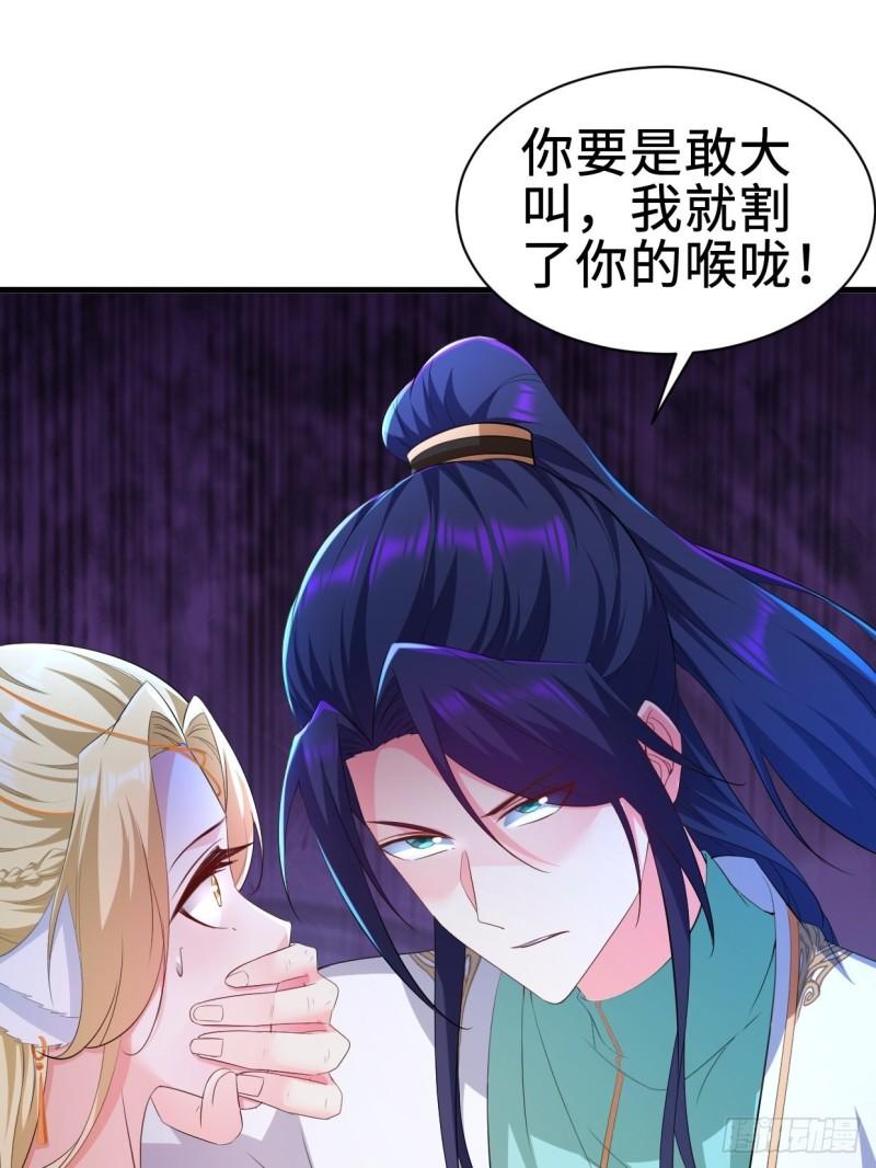 被迫成为反派赘婿第三季在线观看漫画,仙狐楼2图