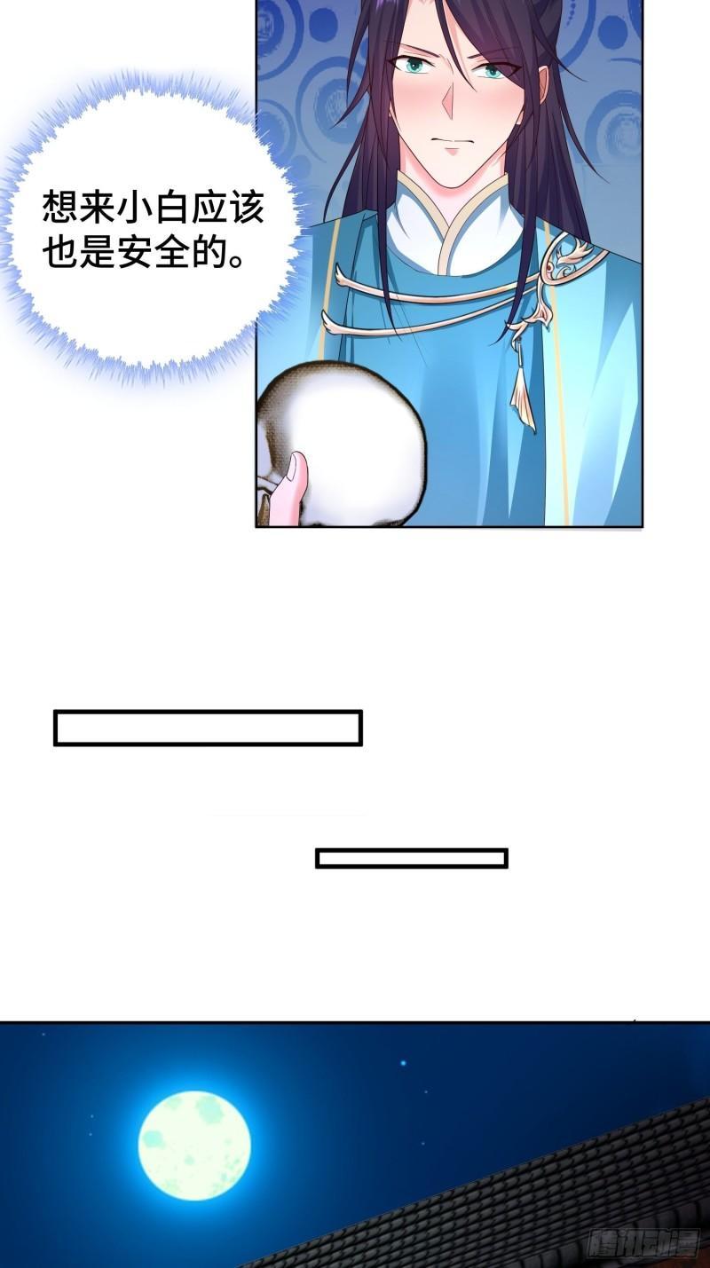 被迫成为反派赘婿第三季在线观看漫画,午夜疗伤2图
