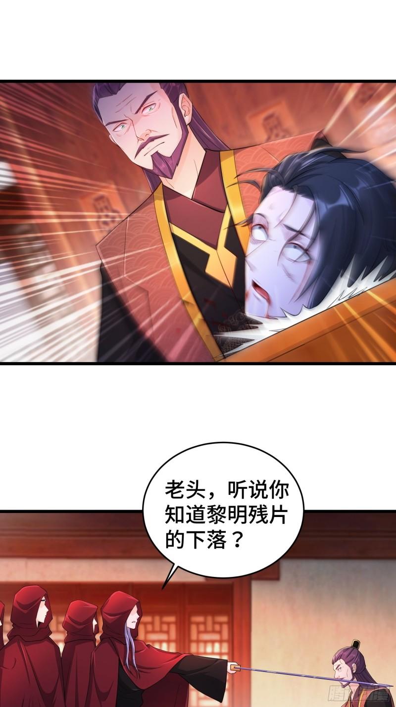 被迫成为反派赘婿第二季18漫画,大金的危机1图