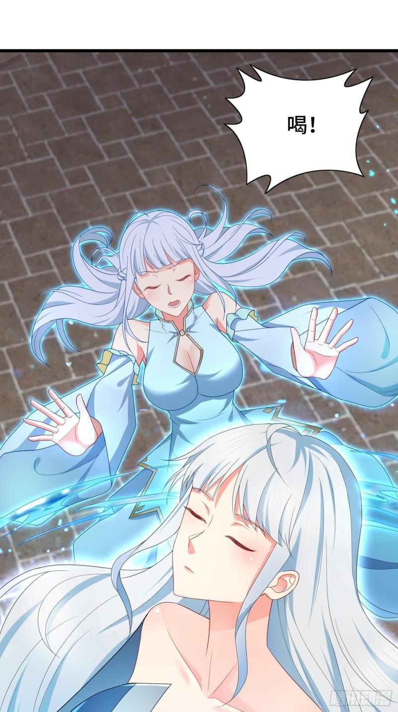 被迫成为反派赘婿第三季在线观看漫画,乱世前夕2图