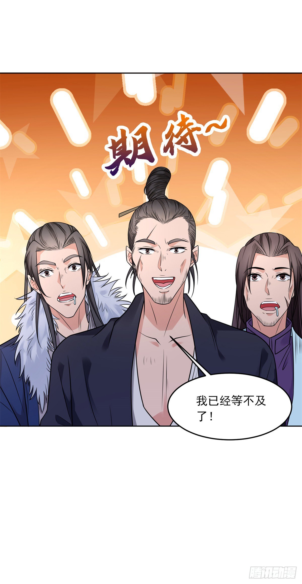 被迫成为反派赘婿漫画,诡异夫妻2图