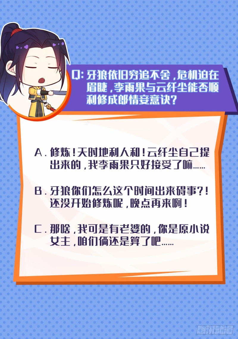 被迫成为反派赘婿第三季在线观看漫画,郎情妾意诀1图