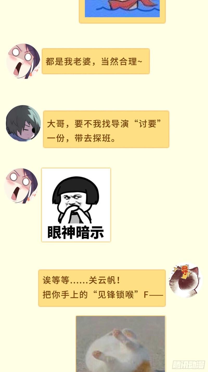 被迫成为反派赘婿第三季在线观看漫画,祸水东引2图