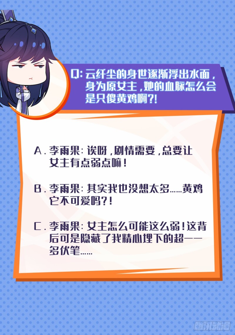 被迫成为反派赘婿第三季在线观看漫画,黄毛鸡血脉2图