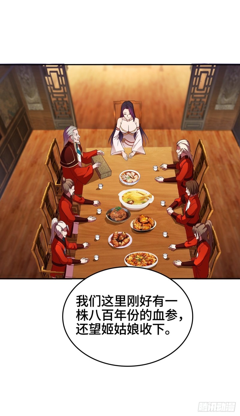 被迫成为反派赘婿第三季在线观看漫画,血参到手2图