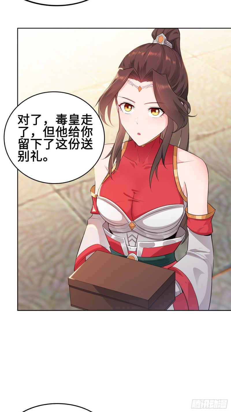 被迫成为反派赘婿第三季在线观看漫画,有名无实2图