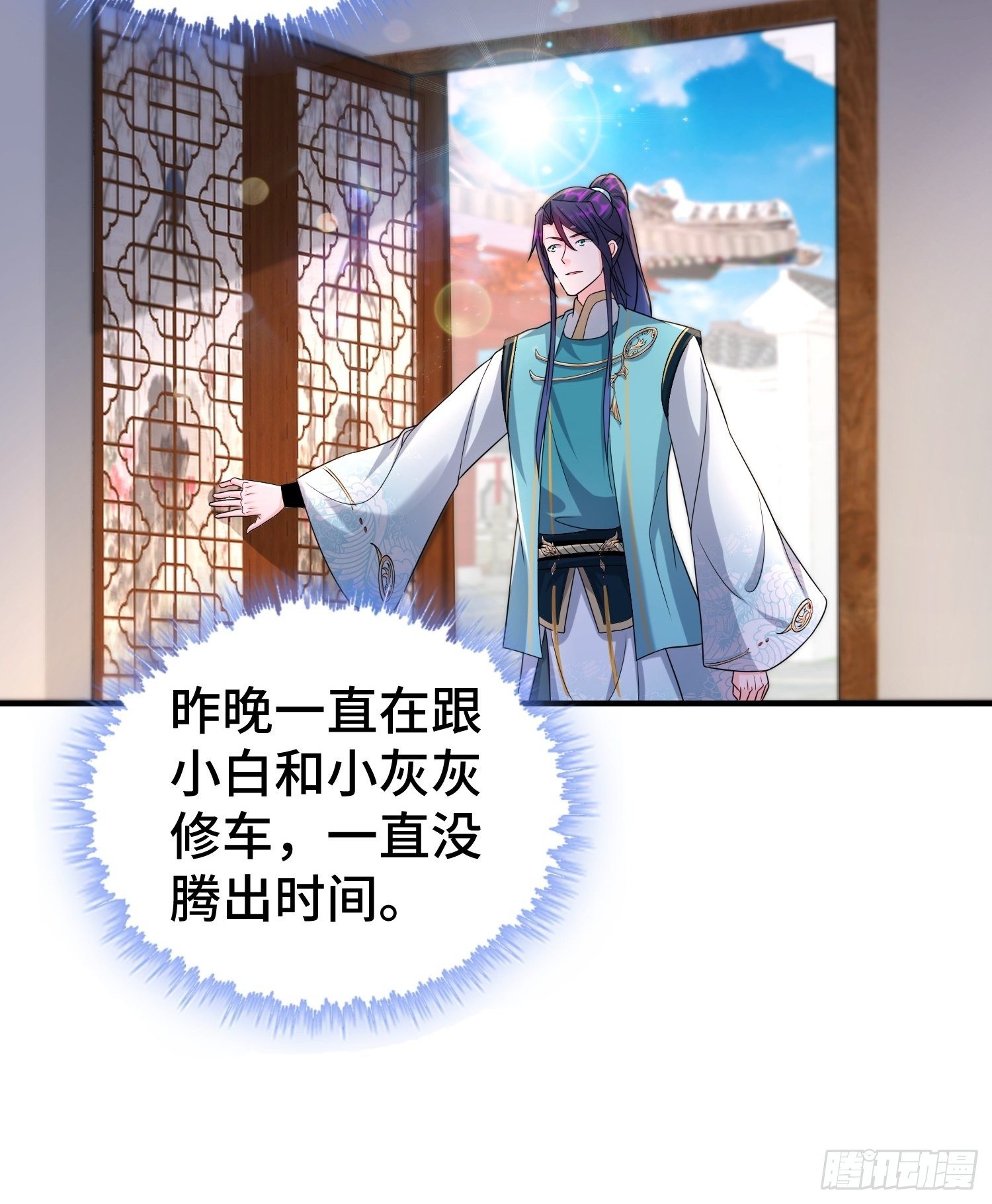 被迫成为反派赘婿第三季在线观看漫画,继任大统领1图
