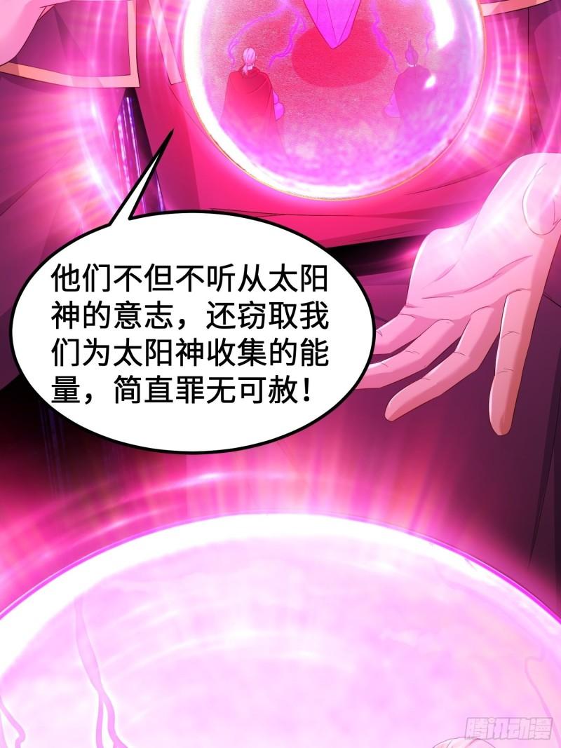 被迫成为反派赘婿第三季在线观看漫画,旧雨重逢2图