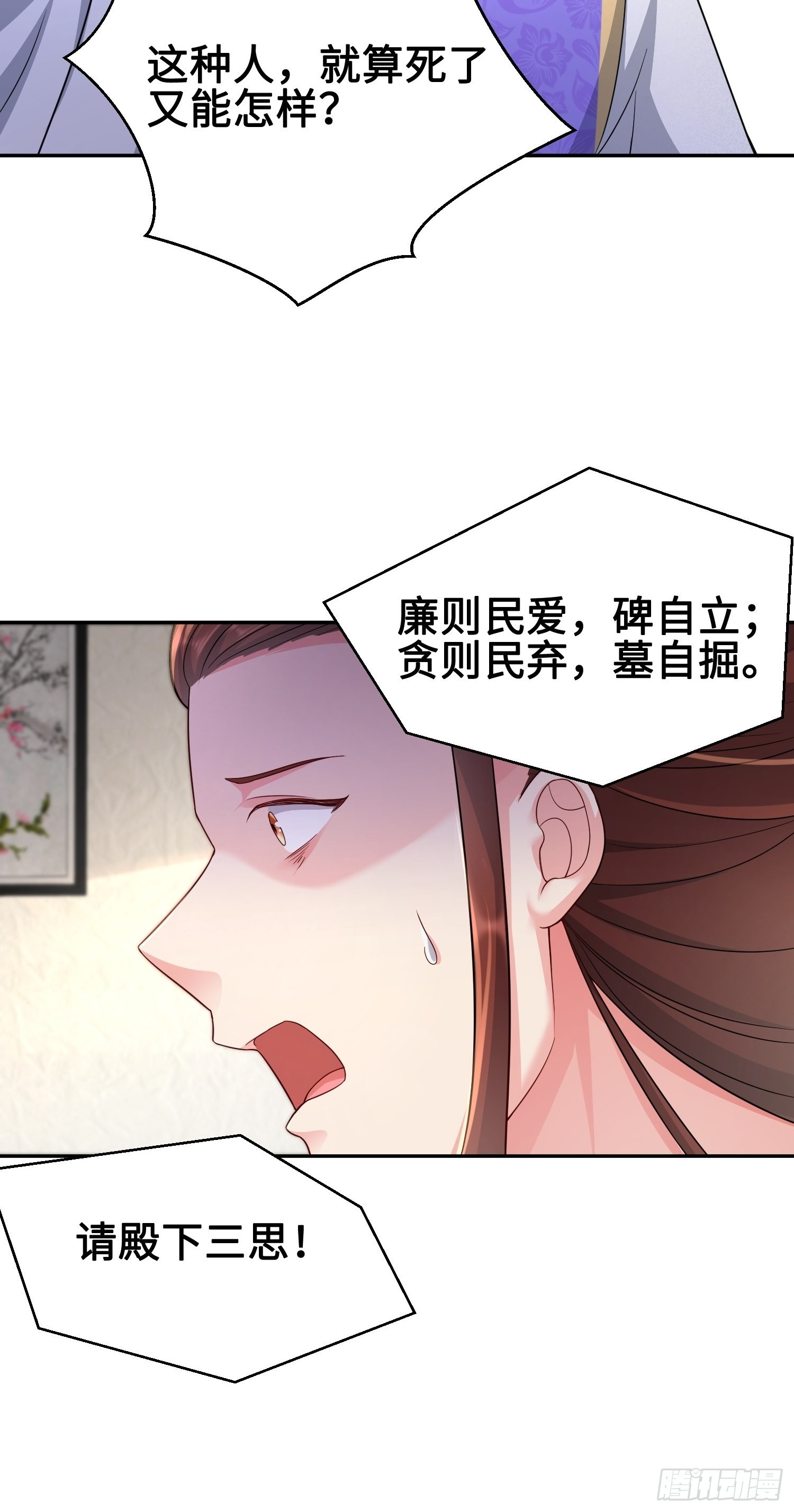 被迫成为反派赘婿第三季在线观看漫画,神教的扩张2图