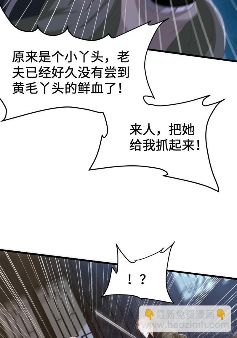被迫成为反派赘婿免费动漫第二季漫画,城隍庙遇险1图