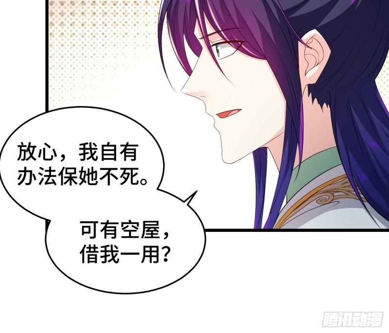 被迫成为反派赘婿第三季在线观看漫画,慕容映雪1图