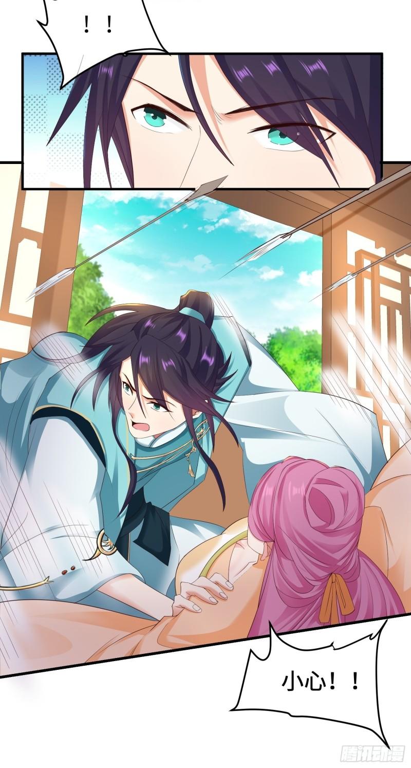 被迫成为反派赘婿第三季在线观看漫画,前往剑书院2图