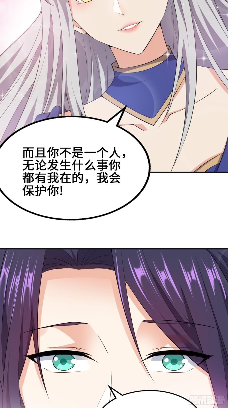 被迫成为反派赘婿第三季在线观看漫画,余波未平1图
