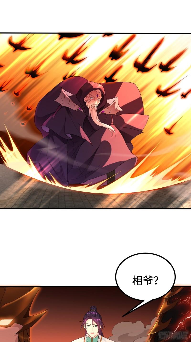 被迫成为反派赘婿第三季在线观看漫画,相爷的无畏2图