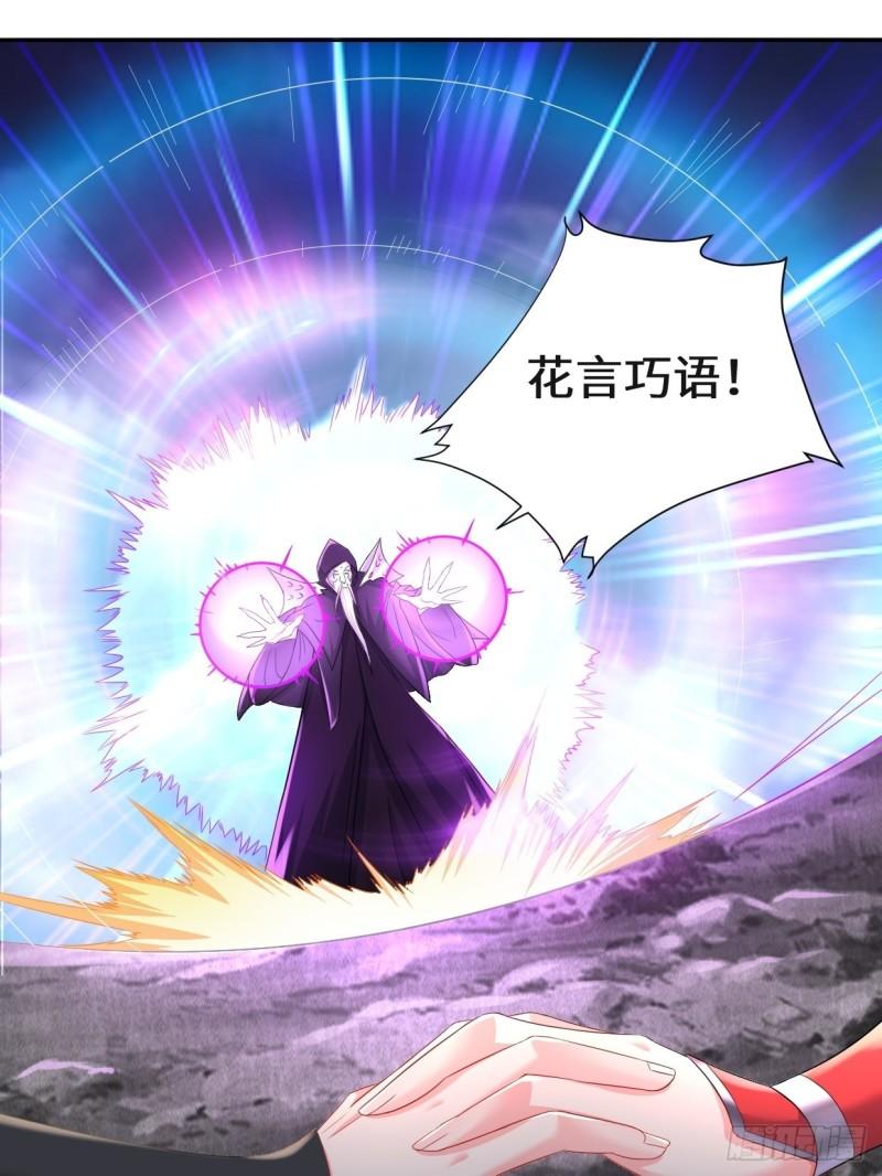 被迫成为反派赘婿第三季在线观看漫画,天长地久2图