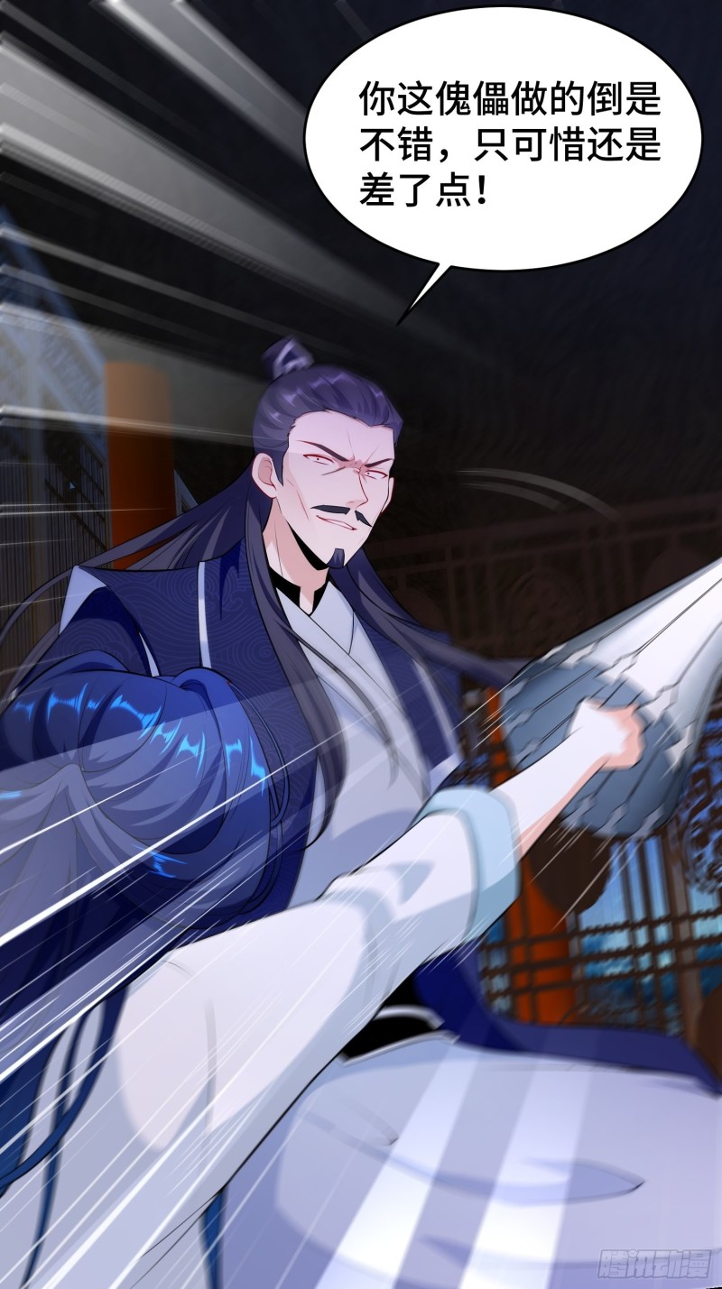 被迫成为反派赘婿免费动漫第二季漫画,真相大白1图
